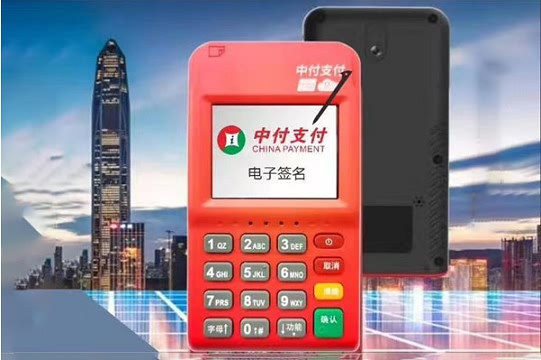 中付刷POS机分析：POS机合并到账真有那么重要吗？